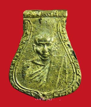 เหรียญหล่อคอน้ำเต้ารุ่นแรก หลวงพ่อน้อย วัดธรรมศาลา