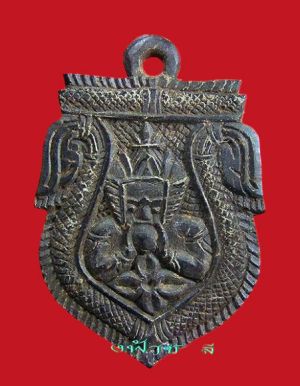 ราหูกะลาแกะหลวงพ่อน้อย วัดศีรษะทอง