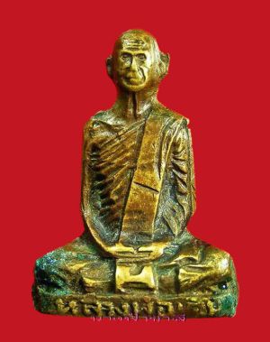 รูปเหมือนปั้ม หลวงพ่อเดิม พิมพ์คอตึง เนื้อทองเหลือง วัดหนองโพ จ.นครสวรรค์