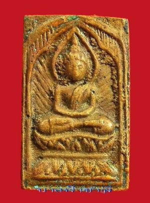 เหรียญหลวงปู่ศุข วัดปากคลองมะขามเฒ่า พิมพ์ประภามณฑลข้างรัศมี เนื้อทองแดง