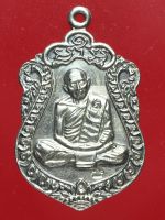 เหรียญเสมาหลวงปู่ทิม
