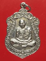 เหรียญเสมาหลวงปู่ทิม