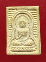 พระกริ่งเฉลิมพล